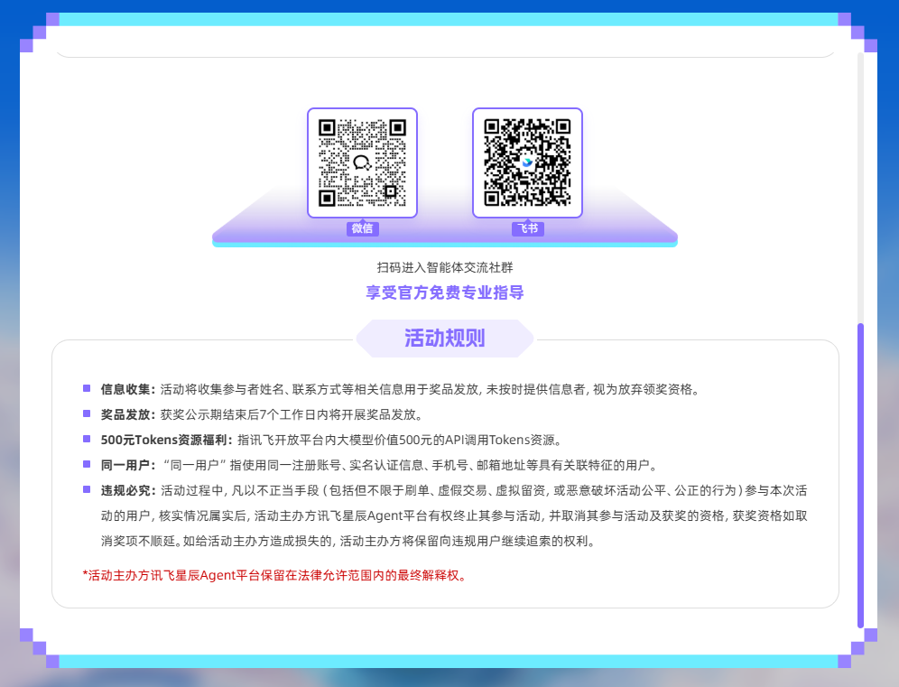 我想开了-星辰智能体开发者大赛