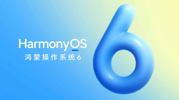 华为鸿蒙Harmony OS 6