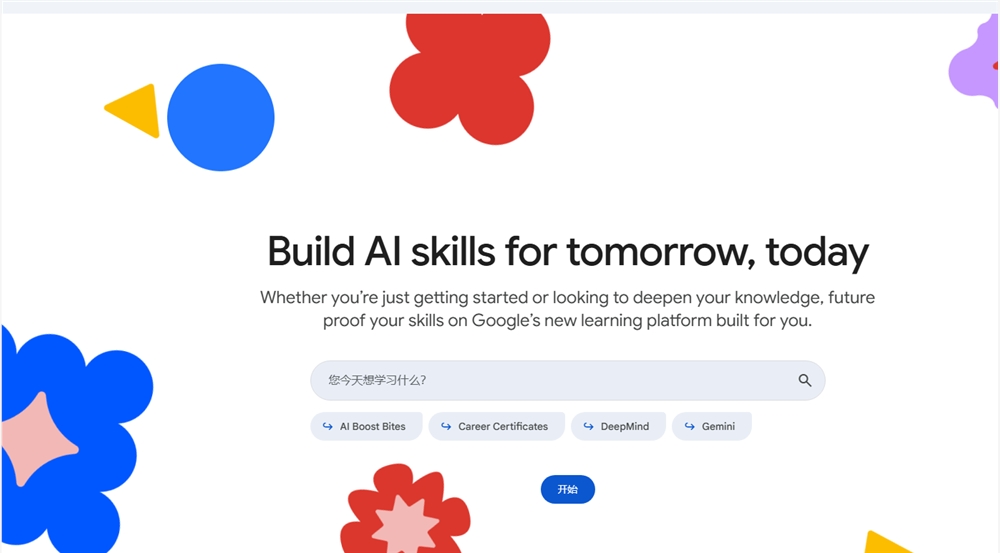 Google Skills平台