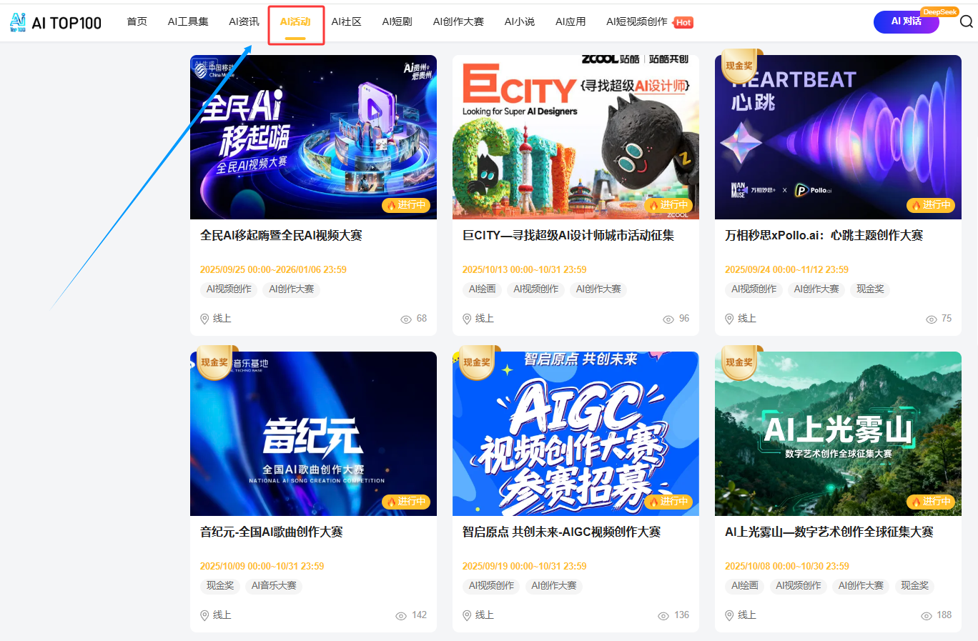 AIGC大赛：2025年10月中旬AI大赛狂欢来袭，7场赛事107万奖金等你拿！