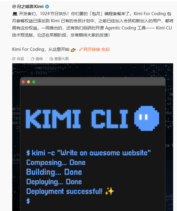 月之暗面Kimi
