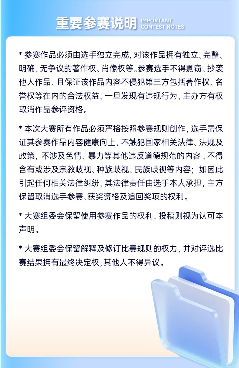 浙阿历史经典(非遗)产业共创大赛