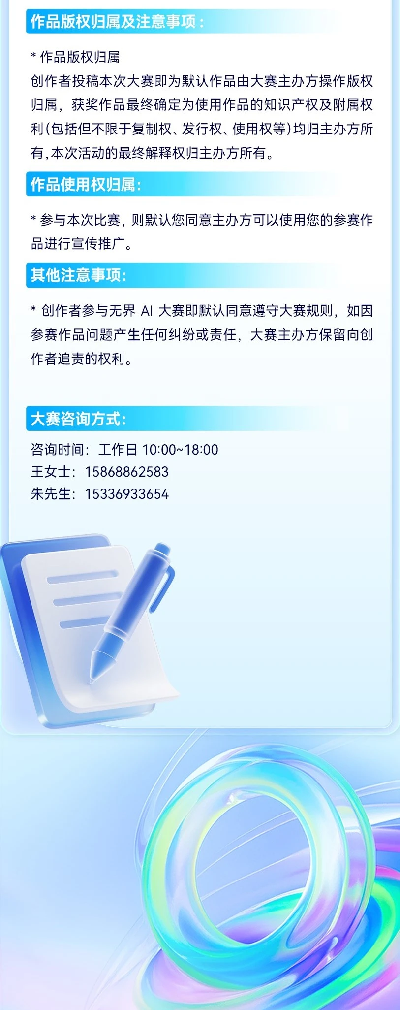 浙阿历史经典(非遗)产业共创大赛