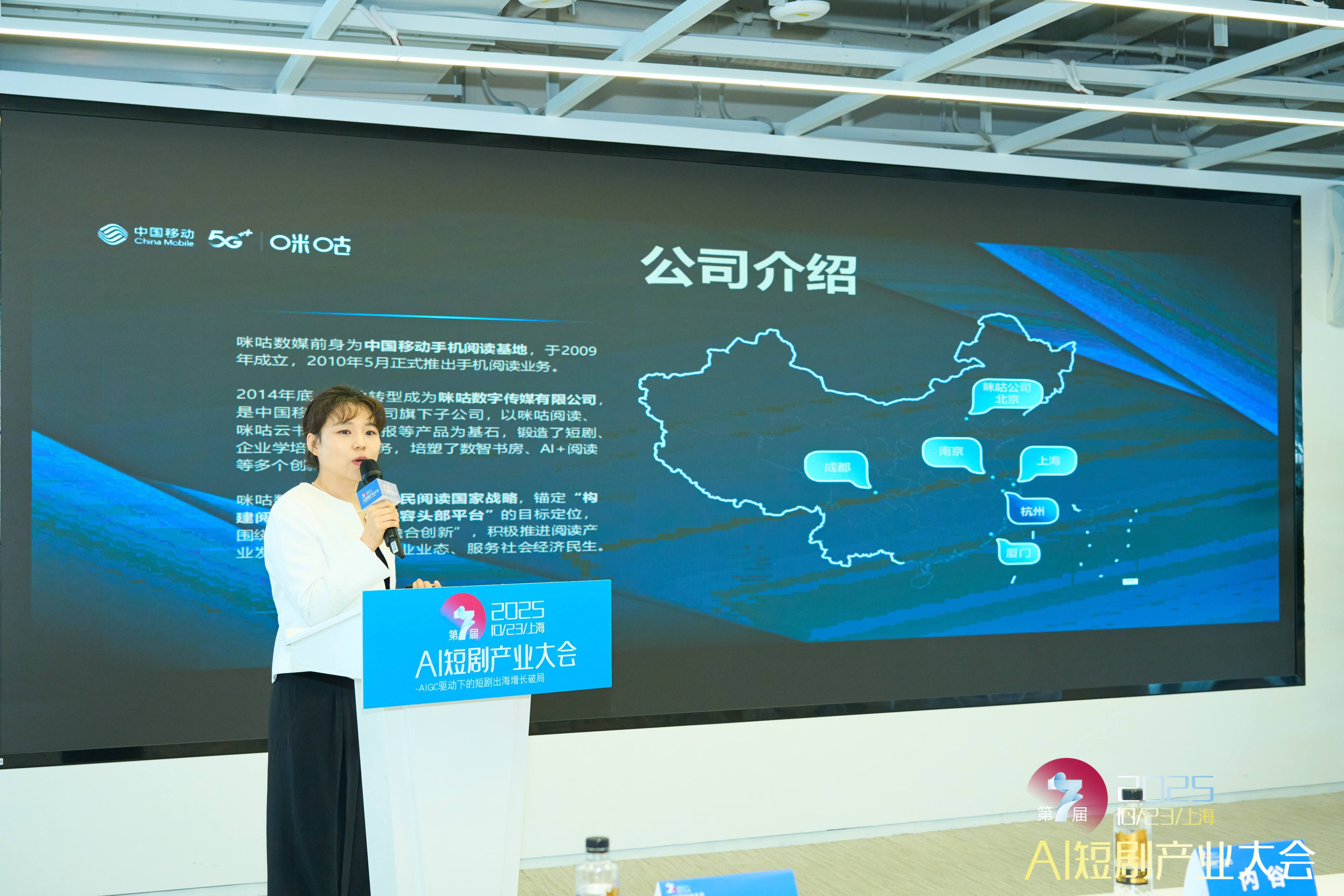 第七届AI短剧产业大会