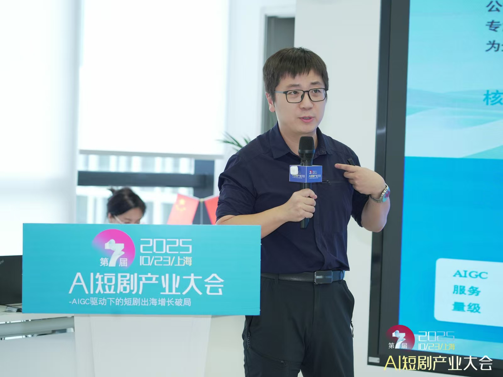第七届AI短剧产业大会