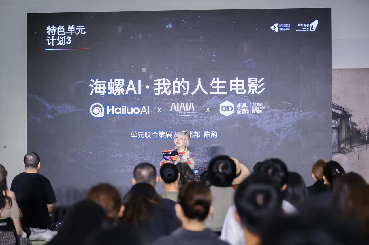 海螺AI·我的人生电影特别单元征集活动