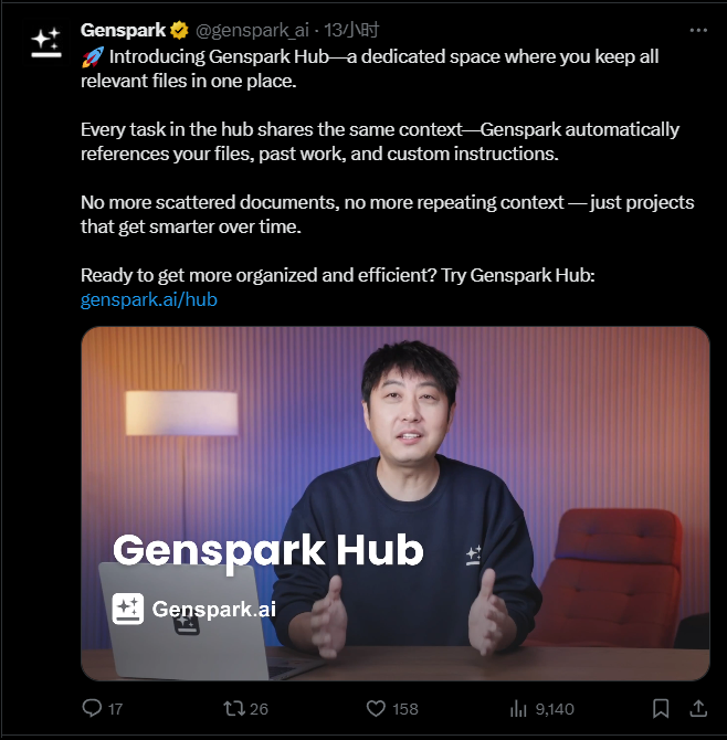 Genspark Hub发布：终结文件混乱，让工作井然有序