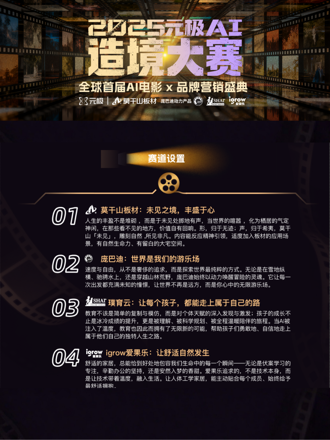 2025元极AI造境大赛正式开始