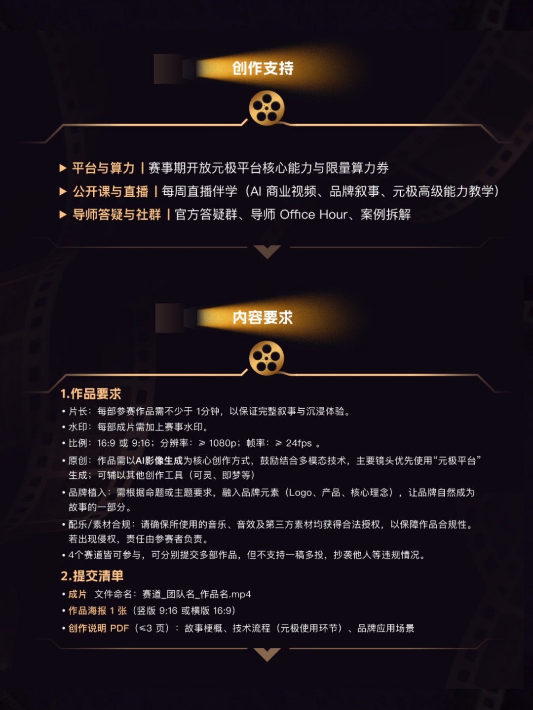 2025元极AI造境大赛正式开始