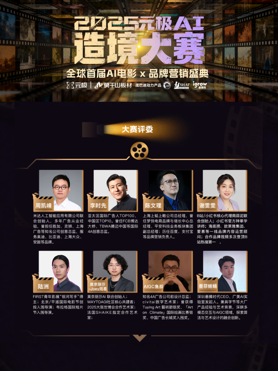 2025元极AI造境大赛正式开始