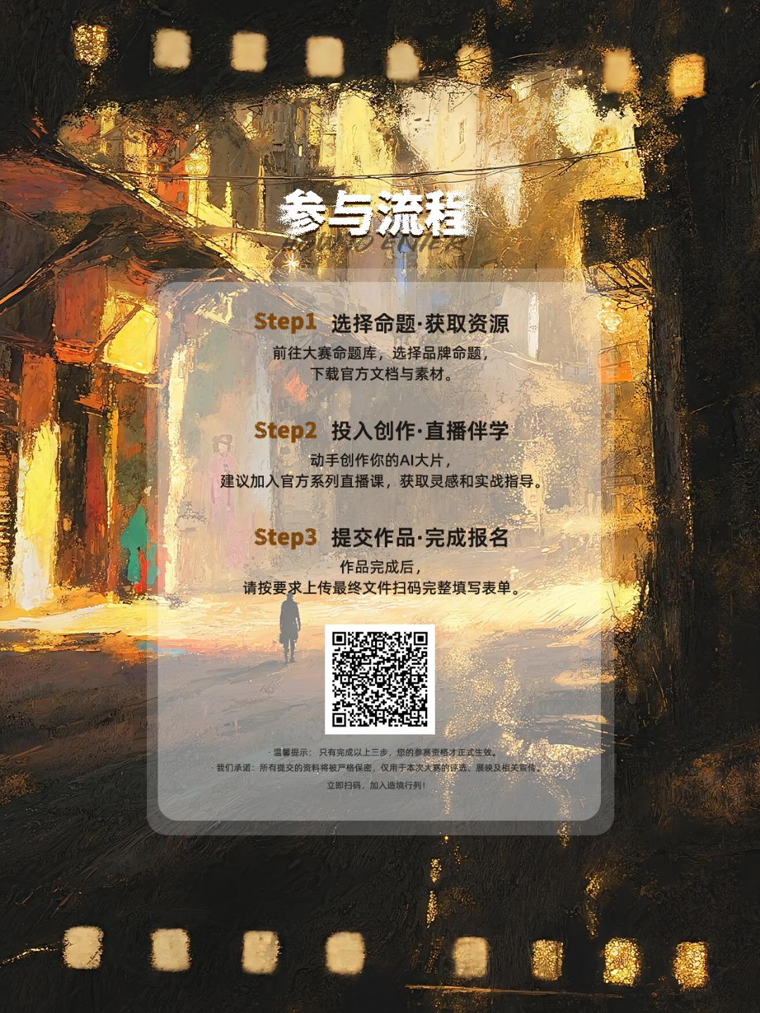 2025元极AI造境大赛正式开始