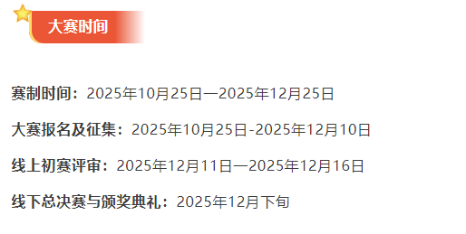 国台湾光复80周年暨祖国统一AIGC短片创作大赛