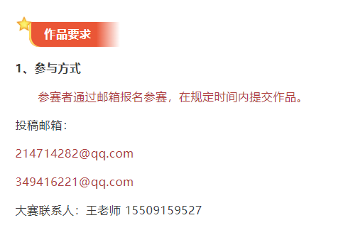 国台湾光复80周年暨祖国统一AIGC短片创作大赛