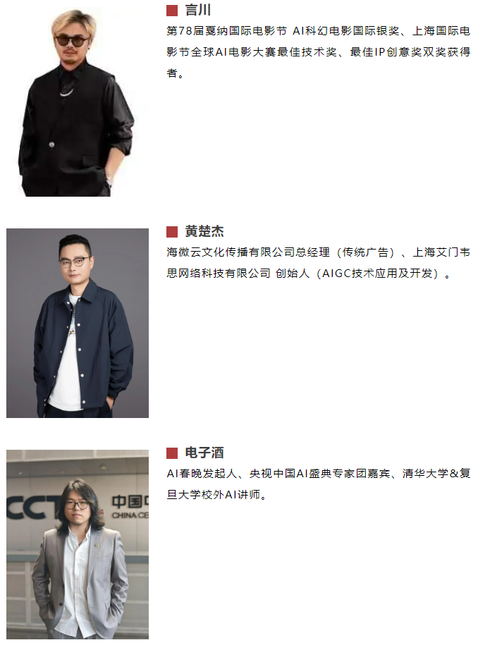 国台湾光复80周年暨祖国统一AIGC短片创作大赛