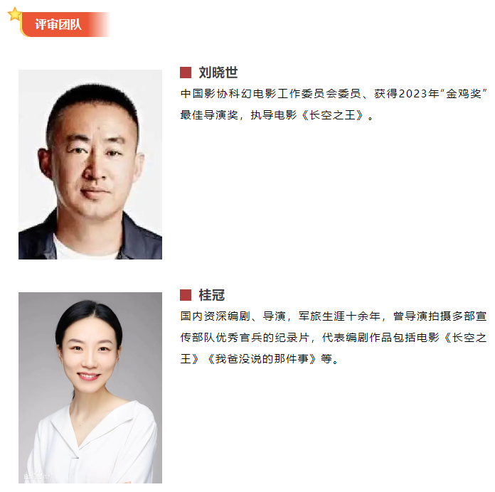 国台湾光复80周年暨祖国统一AIGC短片创作大赛