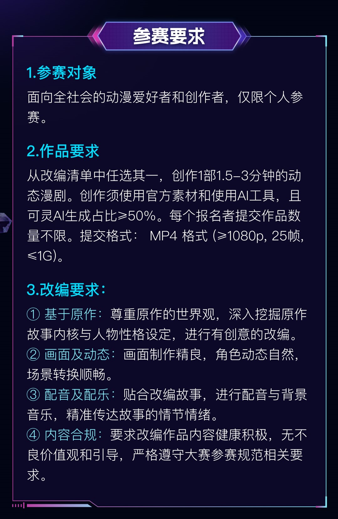 首届小明太极AI漫改大赛