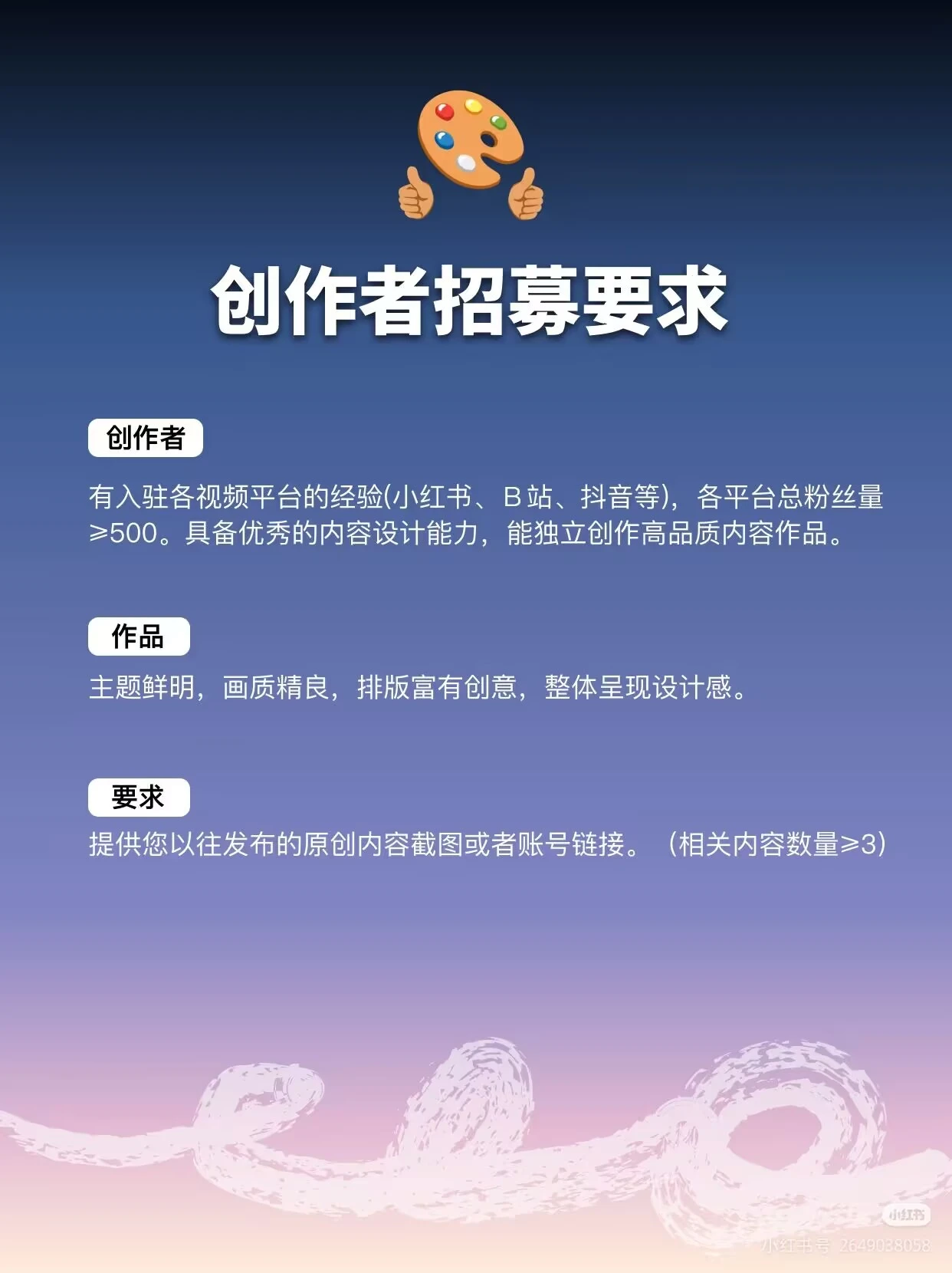 天幕创作者招募计划