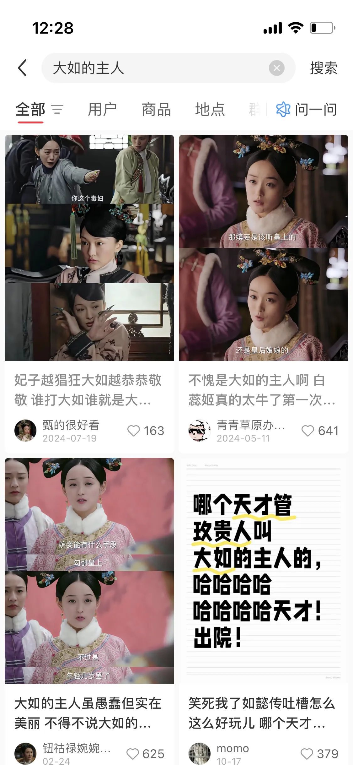 快手短剧“藏”京东健康