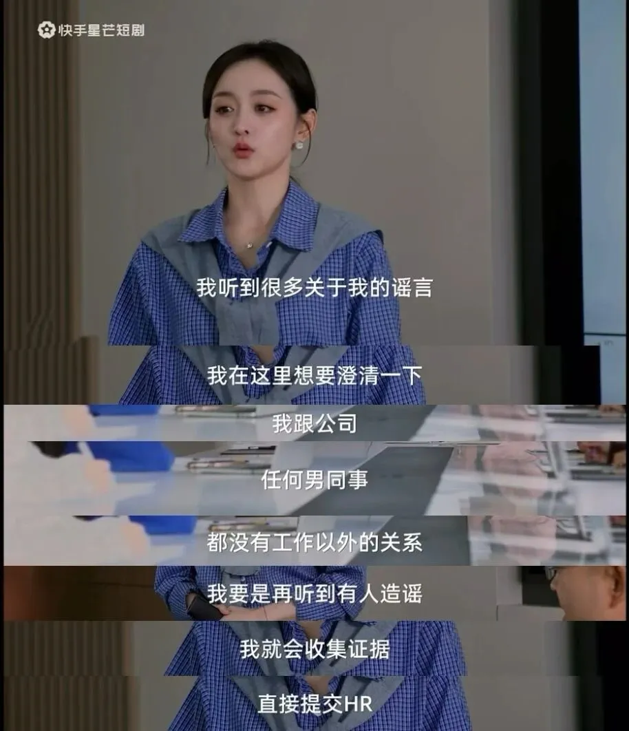 快手短剧“藏”京东健康