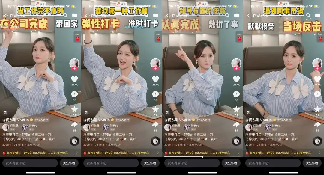 快手短剧“藏”京东健康