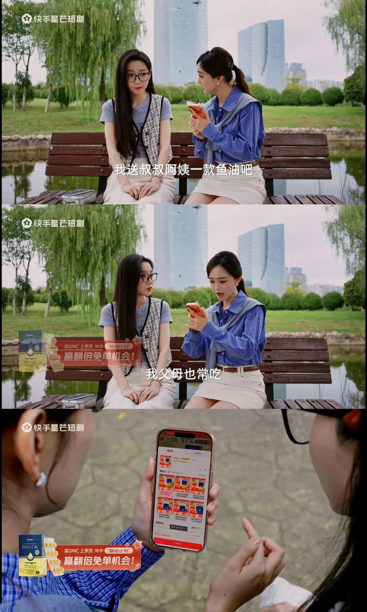 快手短剧“藏”京东健康