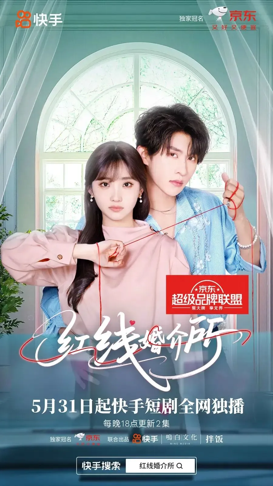 快手短剧“藏”京东健康