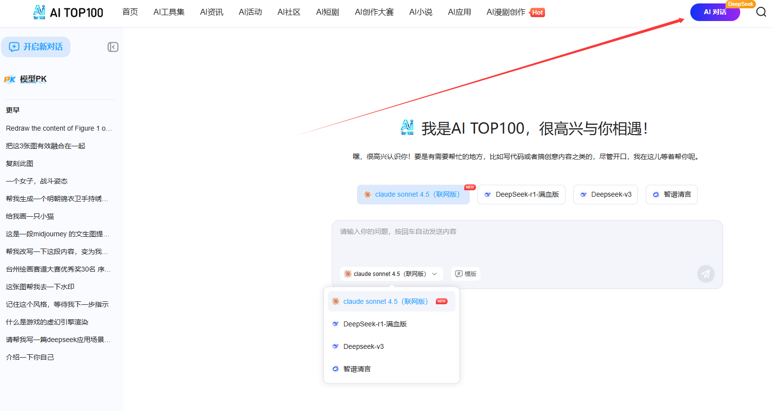Claude sonnet4.5模型