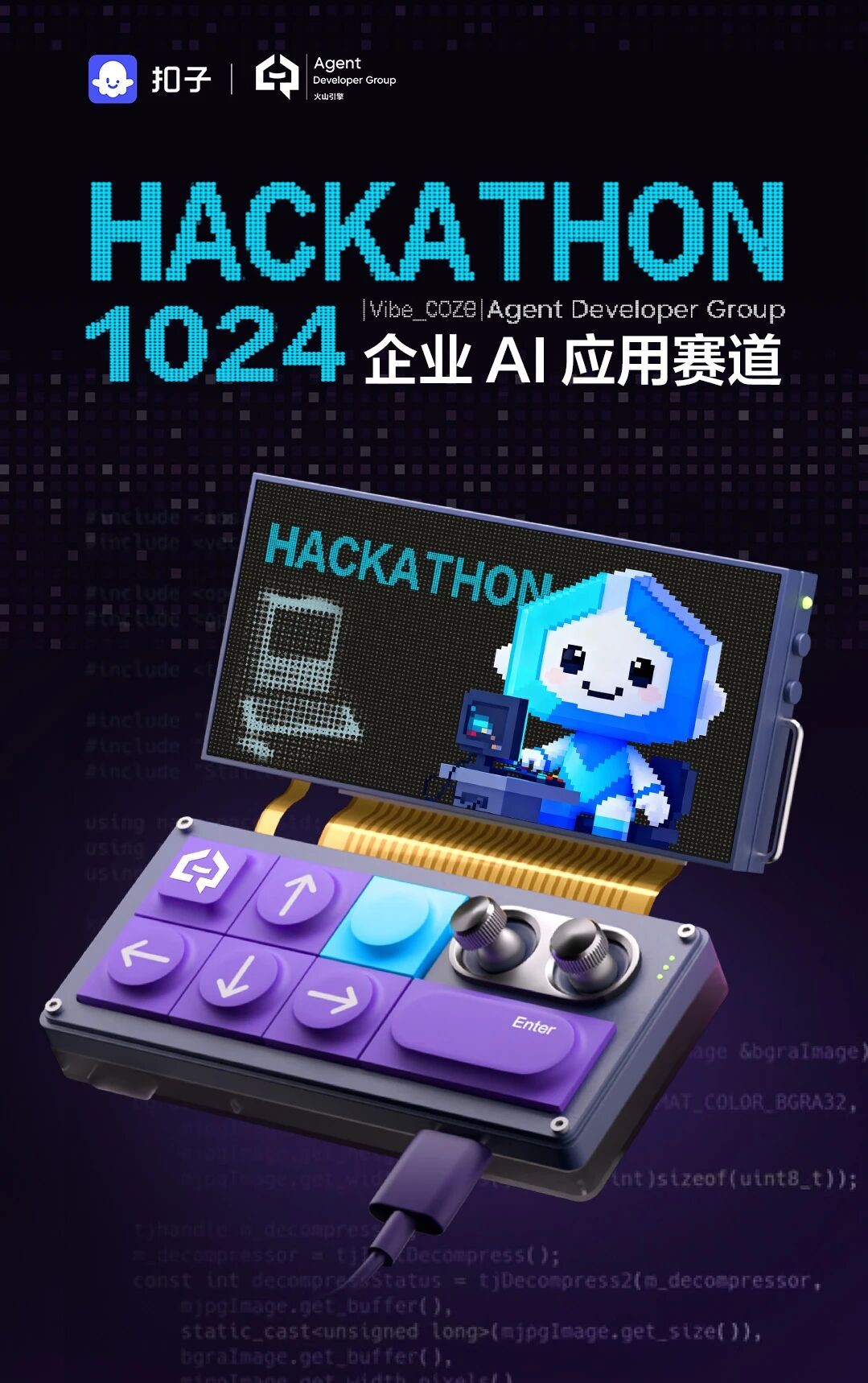 2025Vibe Coze扣子AI挑战赛