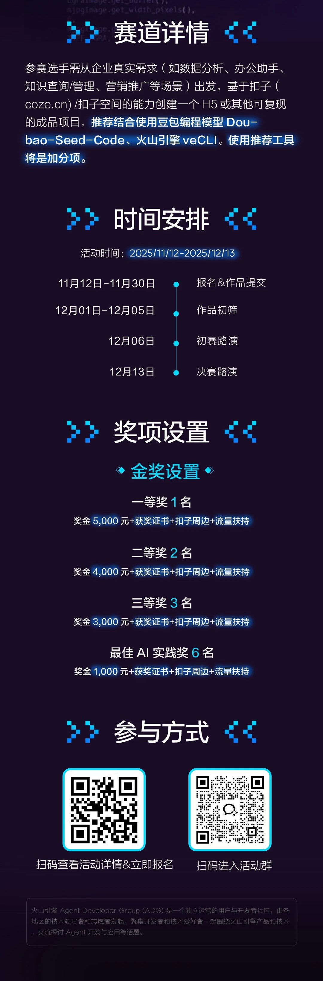 2025Vibe Coze扣子AI挑战赛