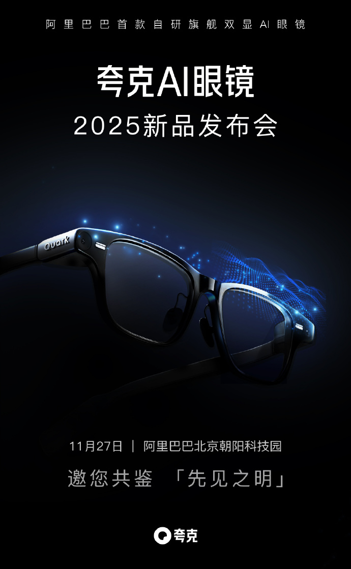 夸克AI眼镜S1