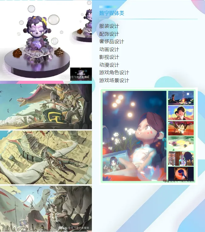 AIGC创想杯线上设计大赛