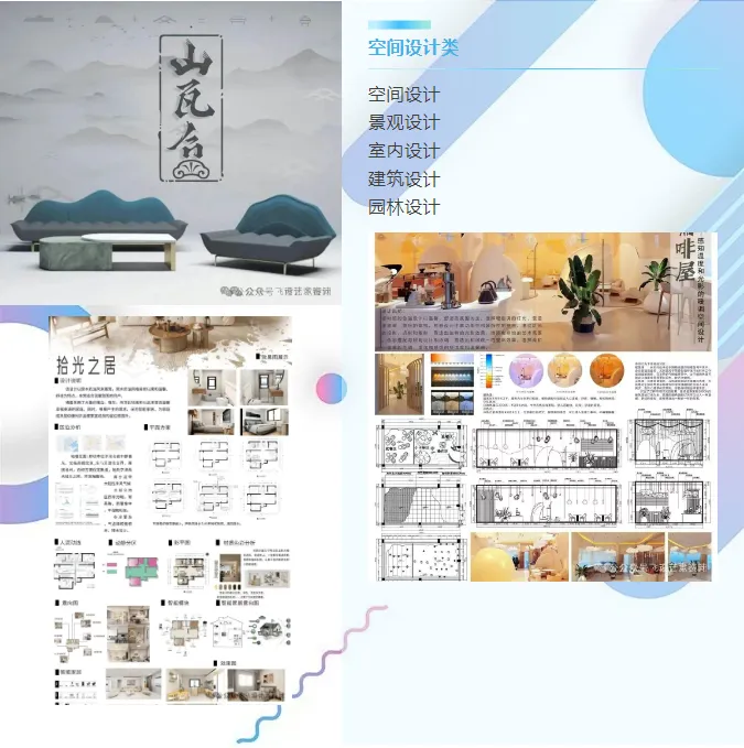 AIGC创想杯线上设计大赛