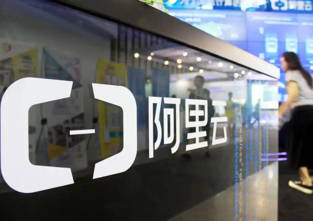 阿里云