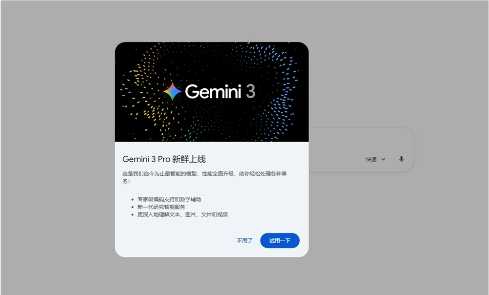 谷歌Gemini3Pro