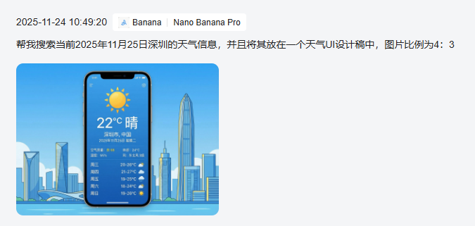 谷歌Nano-Banana Pro