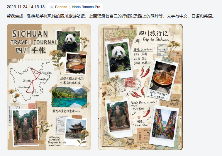 谷歌Nano-Banana Pro