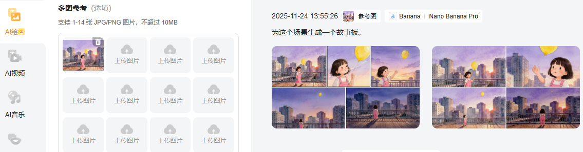 谷歌Nano-Banana Pro