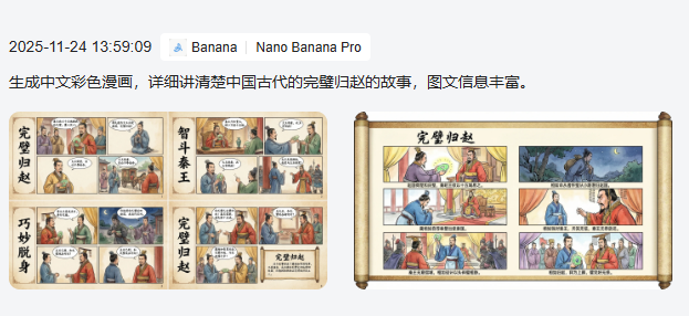 谷歌Nano-Banana Pro