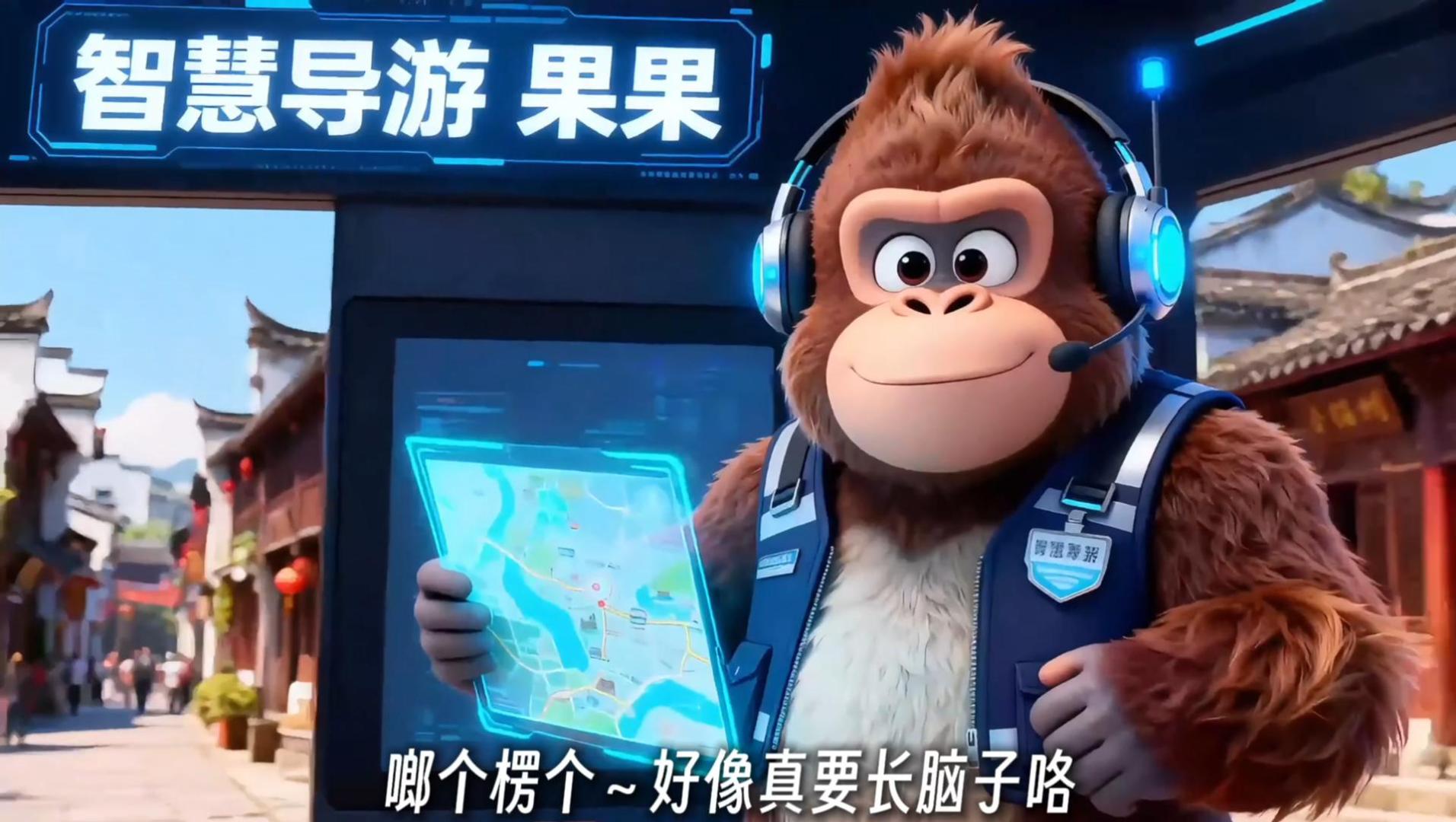 《果果导游记》