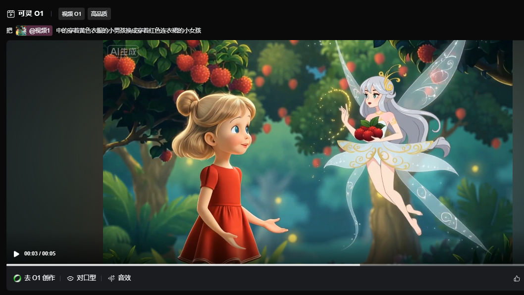 小女孩和荔枝精灵