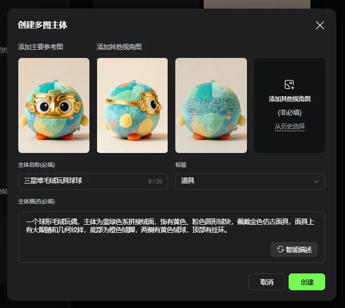 三星堆毛绒玩具球球IP形象