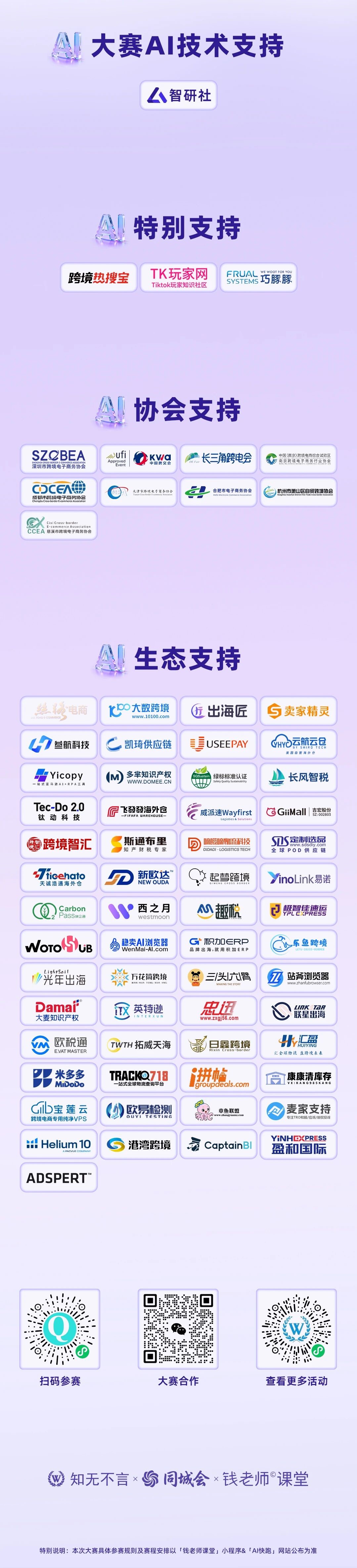 2026AI智能体大赛第一季·全赛道火热开启