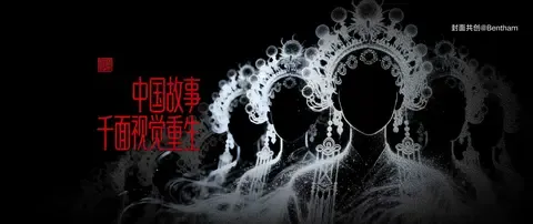 即梦AI迷你剧场第19期:中国故事千面视觉重生