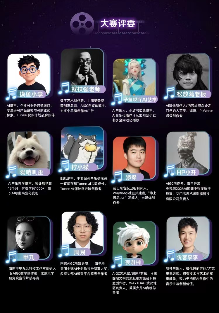 Tunee x 零帧起手角色主题曲挑战赛