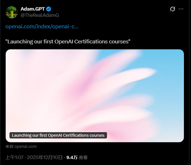 OpenAI正式进军AI技能认证：教师版登陆Coursera，构建“学习-认证-求职”闭环