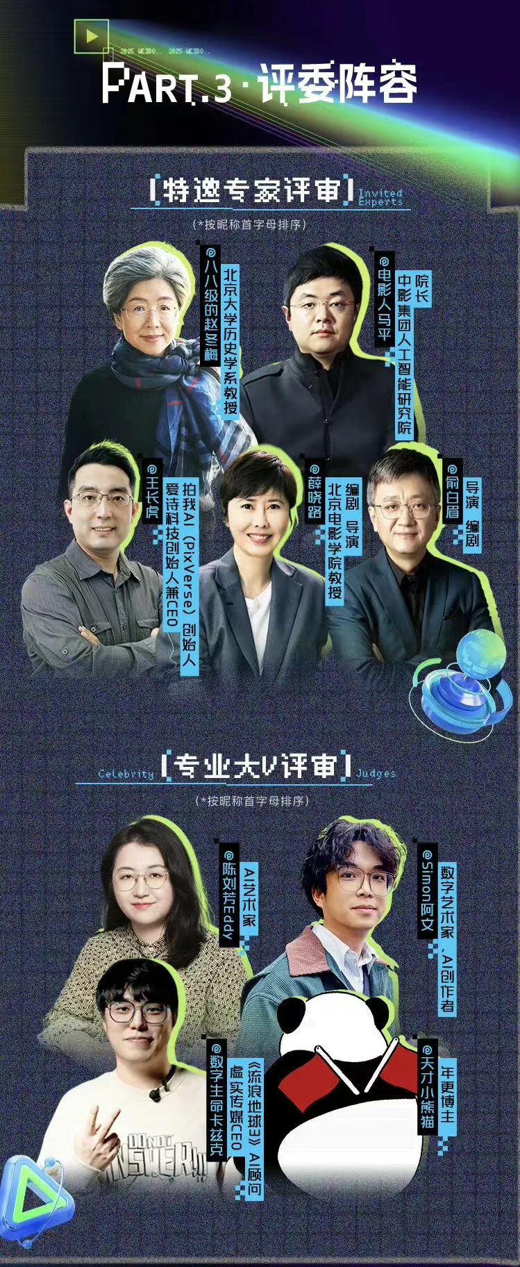 「AI创造营」AI视频创作大赛