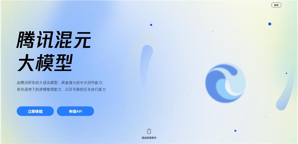腾讯混元大模型启用国际品牌“Tencent HY”，加速全球化布局
