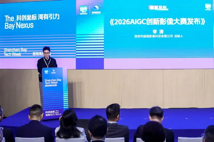 2026AIGC创新影像大赛