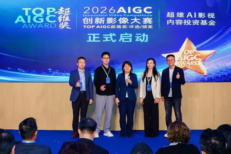 2026AIGC创新影像大赛