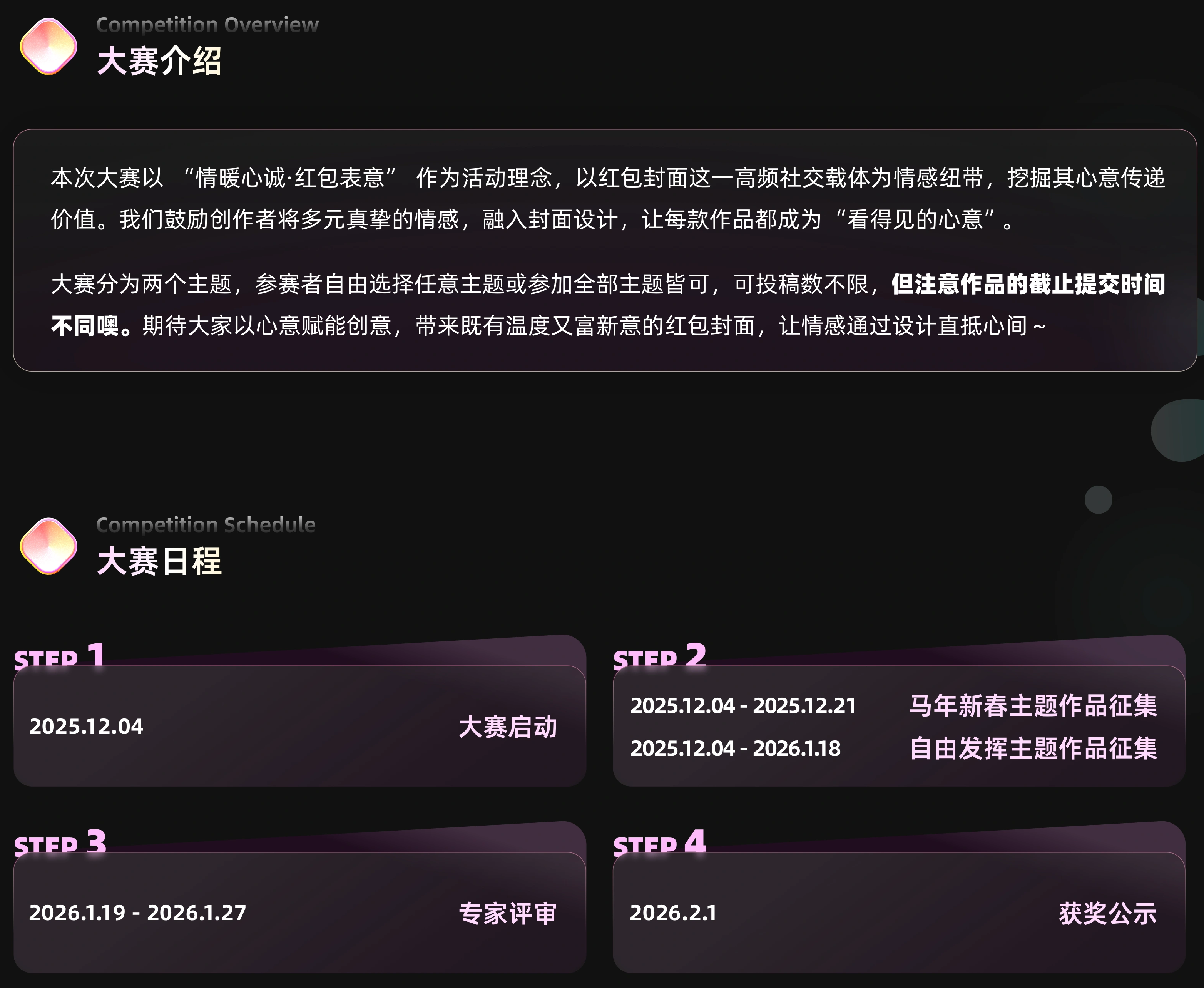 迎马年贺五福·支付宝红包封面大赛